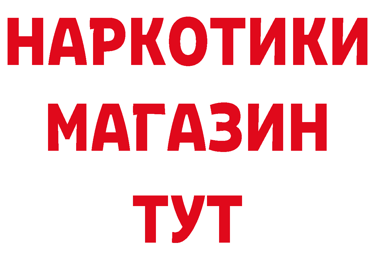 БУТИРАТ буратино рабочий сайт даркнет МЕГА Кувшиново